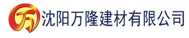 沈阳亚洲av日韩av天堂一区二区三区建材有限公司_沈阳轻质石膏厂家抹灰_沈阳石膏自流平生产厂家_沈阳砌筑砂浆厂家